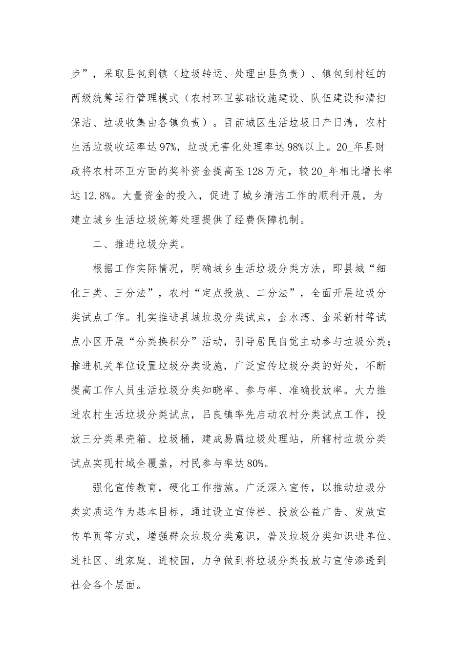 2022乡村振兴培训心得3篇供借鉴.docx_第2页