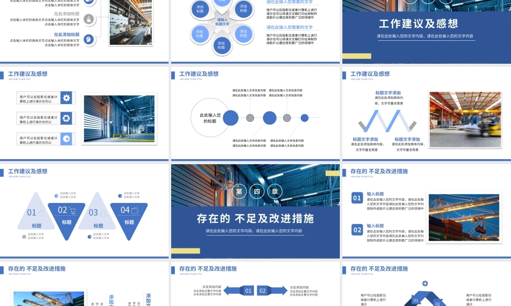 仓库主管年终总结模板.pptx