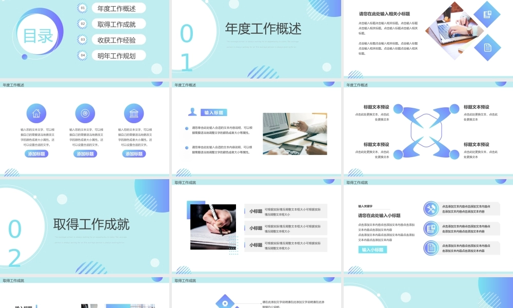 策划部年终总结.pptx