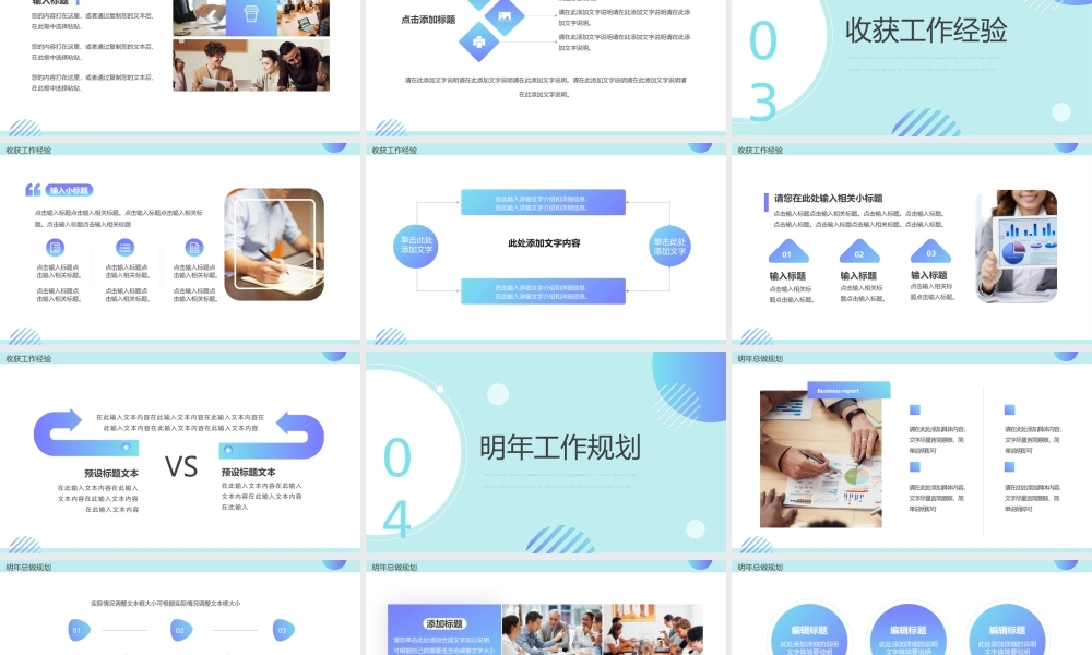 策划部年终总结.pptx