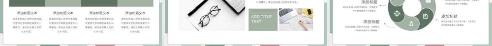 创意信封小清新年终工作总结PPT模板.pptx
