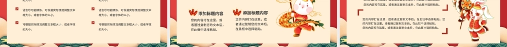 2023红色喜庆新年钱兔无量兔年边框中国风通用PPT模板.pptx
