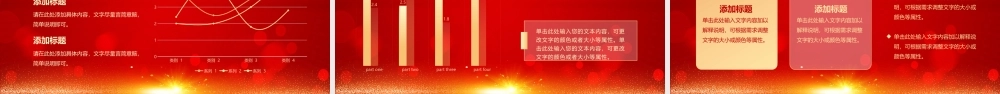 红色喜庆中国风2023年终答谢会PPT.pptx
