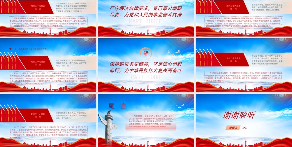 弘扬伟大建党精神奋力书写“赶考”路上的新答卷PPT课件（带内容）.pptx