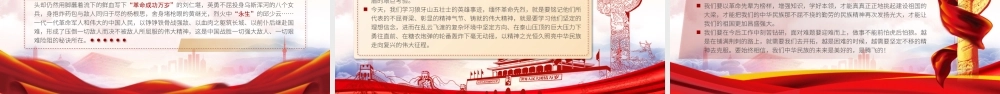 狼牙山五壮士英雄事迹PPT学习狼牙山五壮士革命英雄主义精神担当红色基因的传承者和实践者PPT课件（带内容）.pptx