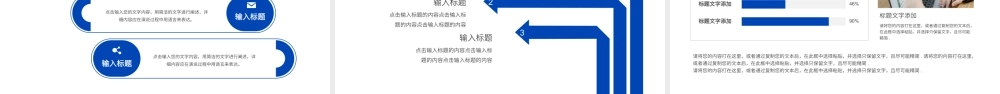蓝色系创意翻页2023新起点新征程PPT模板.pptx