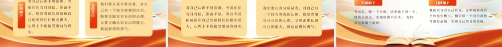 红色卡通风期中考表彰大会PPT模板.pptx