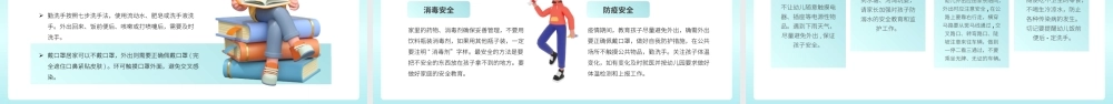创意3D线上学习指南PPT模板.pptx