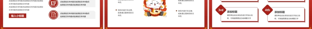 红色卡通2023大展宏兔新年工作计划总结.pptx