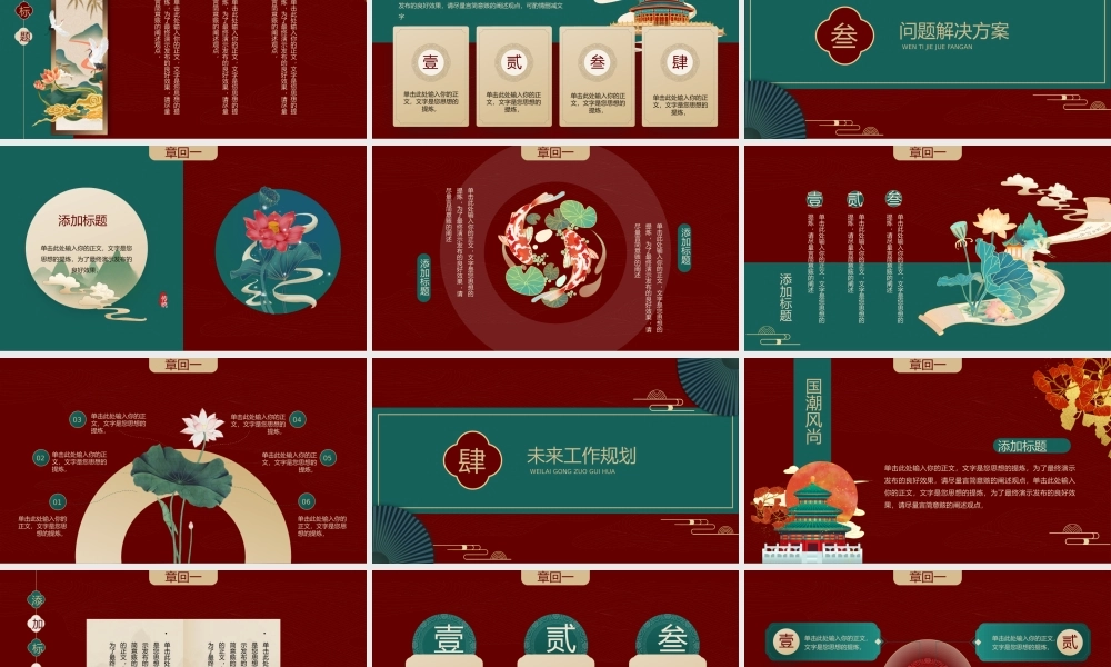 红色国潮风企业年终总结PPT通用.pptx
