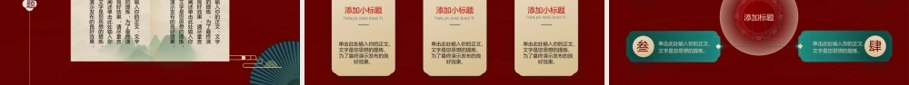 红色国潮风企业年终总结PPT通用.pptx