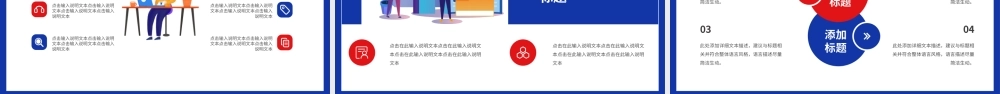 红蓝撞色办公插画你好2023动态PPT模板.pptx