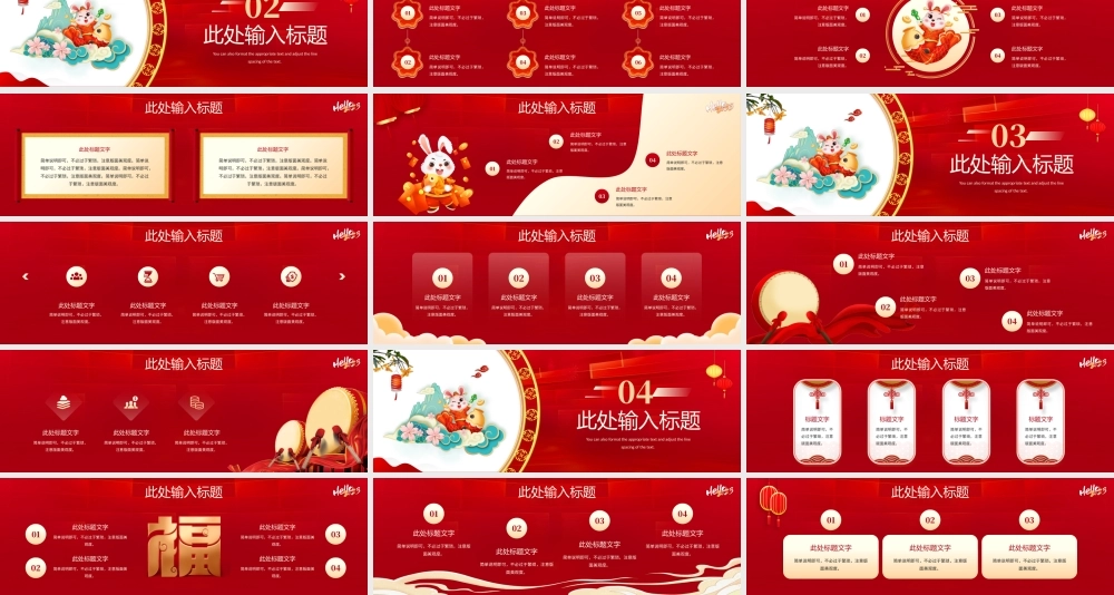 红金中国风hello2023新年PPT通用.pptx