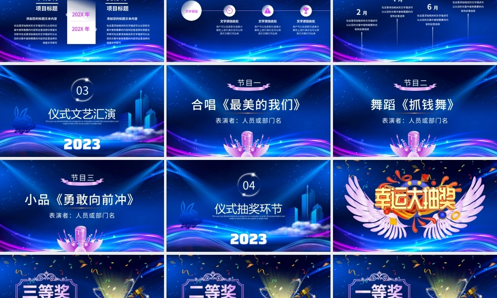 蓝色紫色科技风公司启动会项目启动会仪式PPT模板.pptx