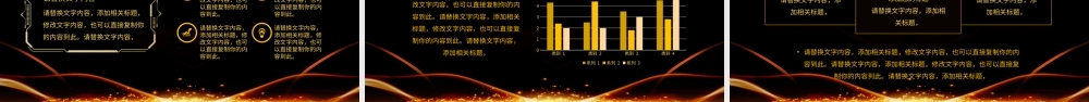 黑金酷炫风年终客户答谢会PPT.pptx