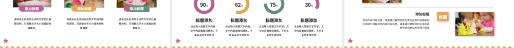 幼儿园后勤年终总结.pptx