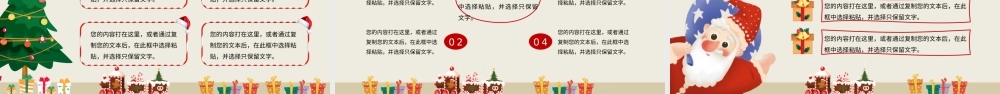绿色中国风十二月你好商务通用PPT模板.pptx