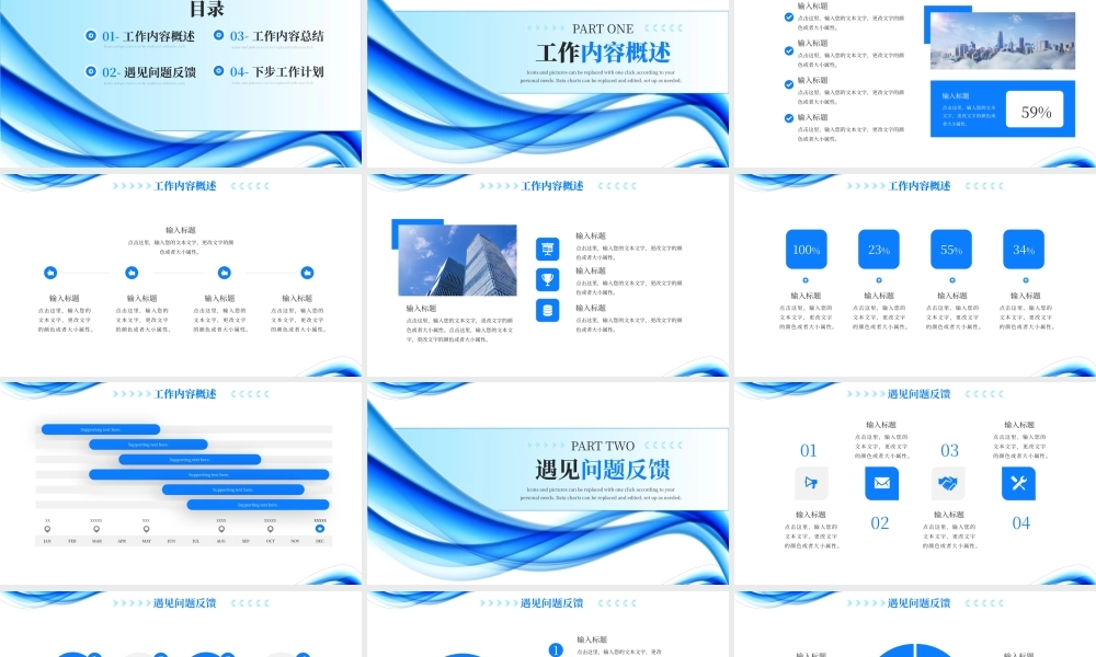 红色2023商务线条办公新年计划PPT模板.pptx