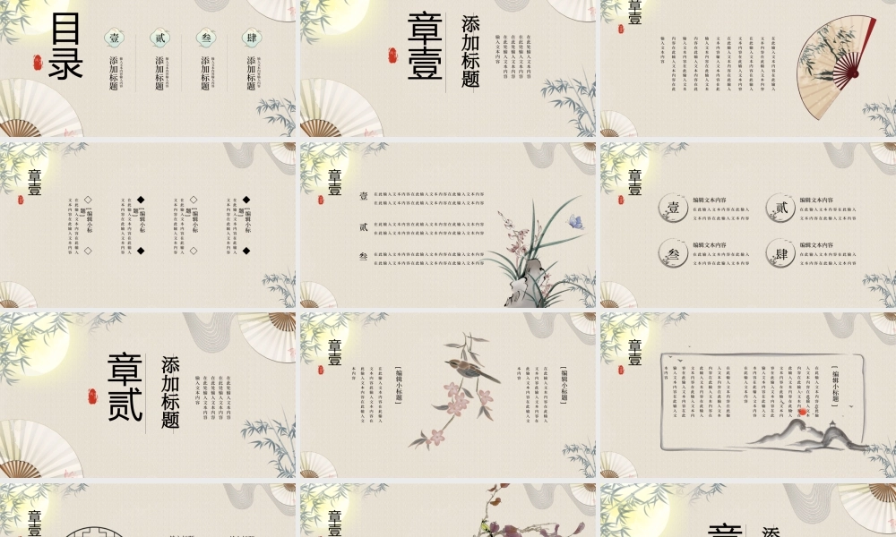 简约素雅中国风PPT模板.pptx