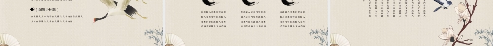 简约素雅中国风PPT模板.pptx