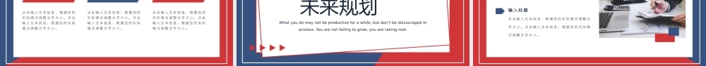 红蓝扁平商务分企业招聘介绍PPT模板.pptx