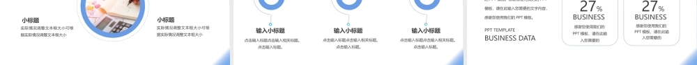 蓝色商务风医疗科技产品介绍PPT.pptx
