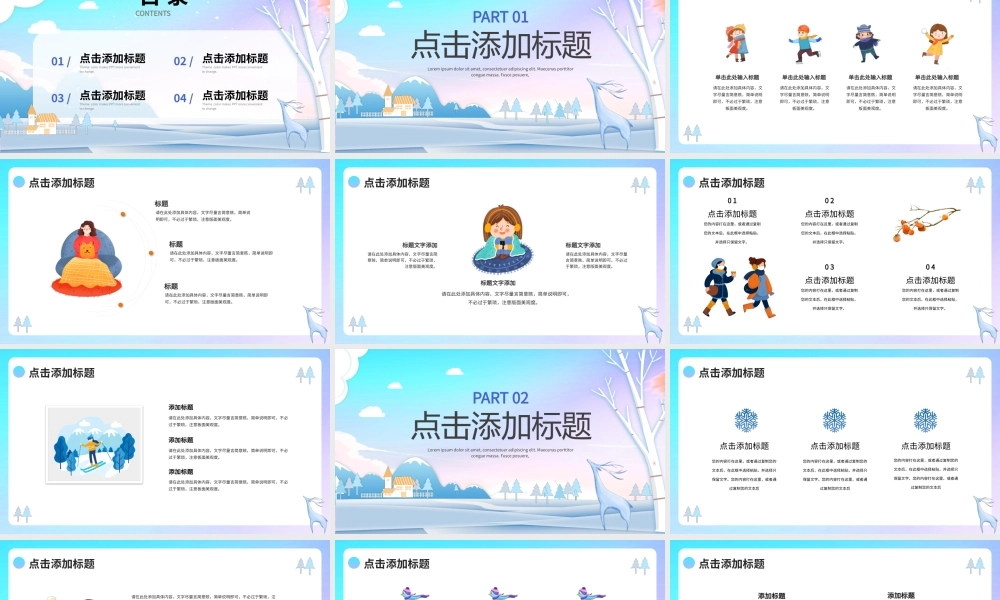 蓝色紫色卡通插画风通用秋天冬天十一月你好PPT模板.pptx