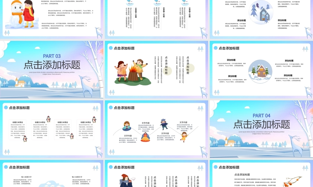蓝色紫色卡通插画风通用秋天冬天十一月你好PPT模板.pptx
