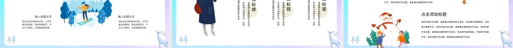 蓝色紫色卡通插画风通用秋天冬天十一月你好PPT模板.pptx