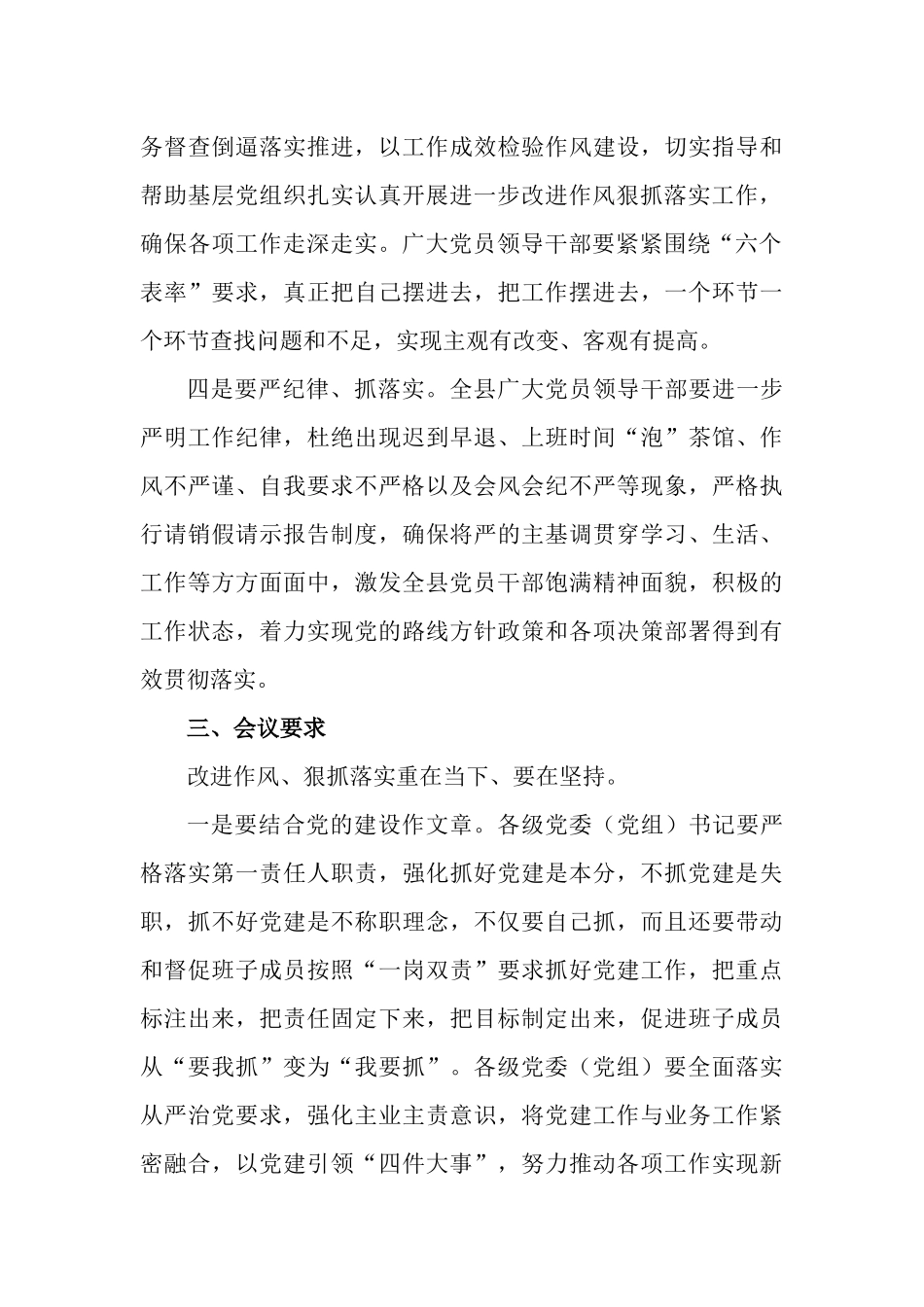 3篇围绕“十破十变”思想解放专题研讨会发言材料.docx_第3页