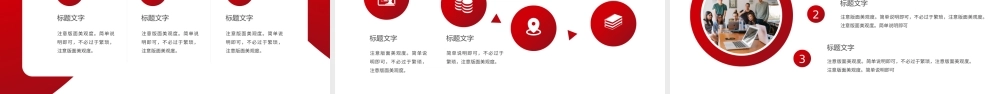 红色大气商务风年终总结PPT通用.pptx