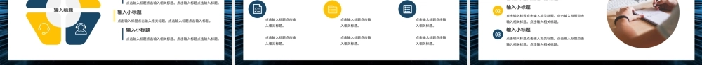 蓝色商务风年度工作总结PPT通用.pptx