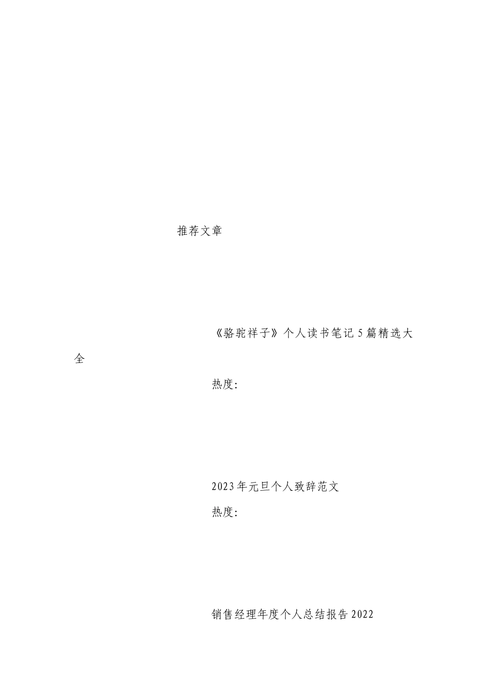 烟草个人工作总结述职报告（精选11篇）.docx_第2页