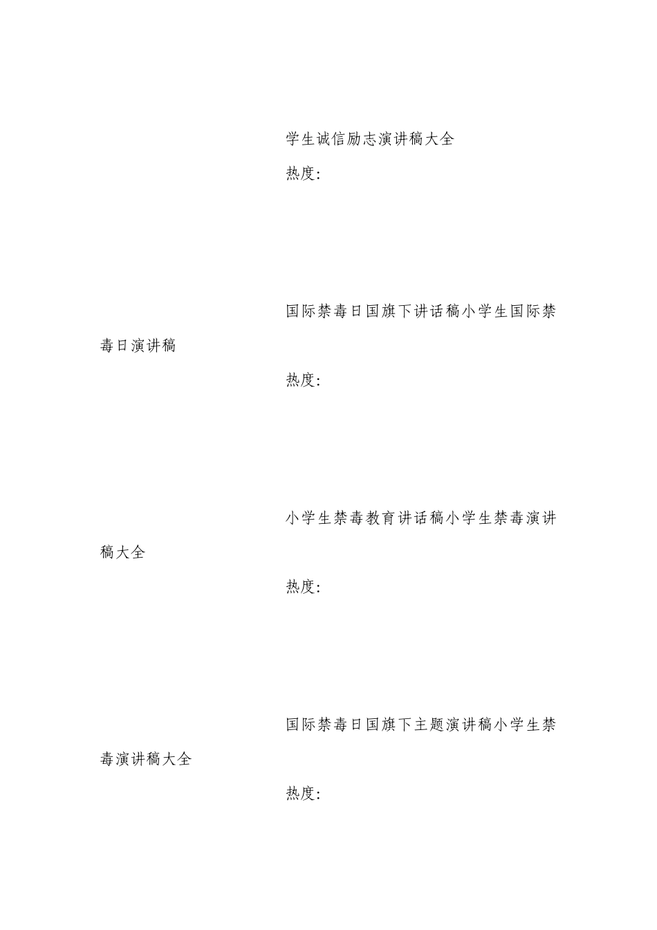 学生简短奋斗励志国旗下（主题班会）师生获奖演讲发言稿精选10篇.docx_第3页