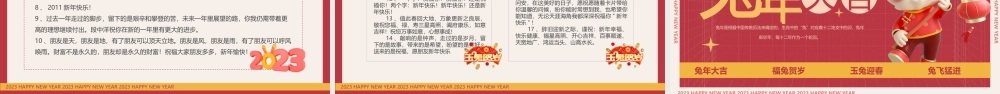 红色创意卡通兔年专题兔年介绍动态.pptx