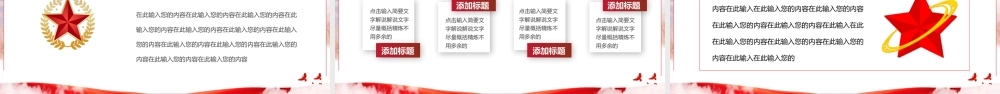 红色党政风孙中山诞辰156周年PPT.pptx