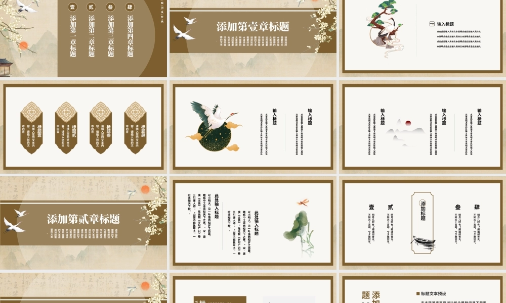 典雅山水中国风传统文化PPT模板.pptx