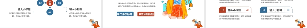 红蓝卡通风双十一预售活动策划PPT通用.pptx
