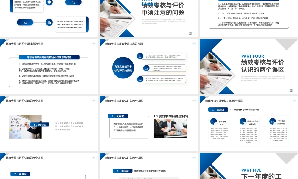蓝色商务风人力资源年终考核报告PPT模板.pptx