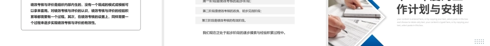 蓝色商务风人力资源年终考核报告PPT模板.pptx