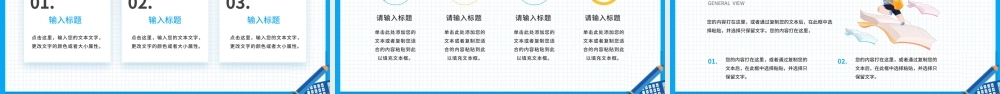 蓝色卡通风寒假招生啦PPT通用.pptx
