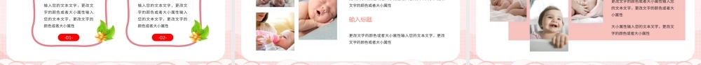 粉色卡通风周岁生日会PPT.pptx