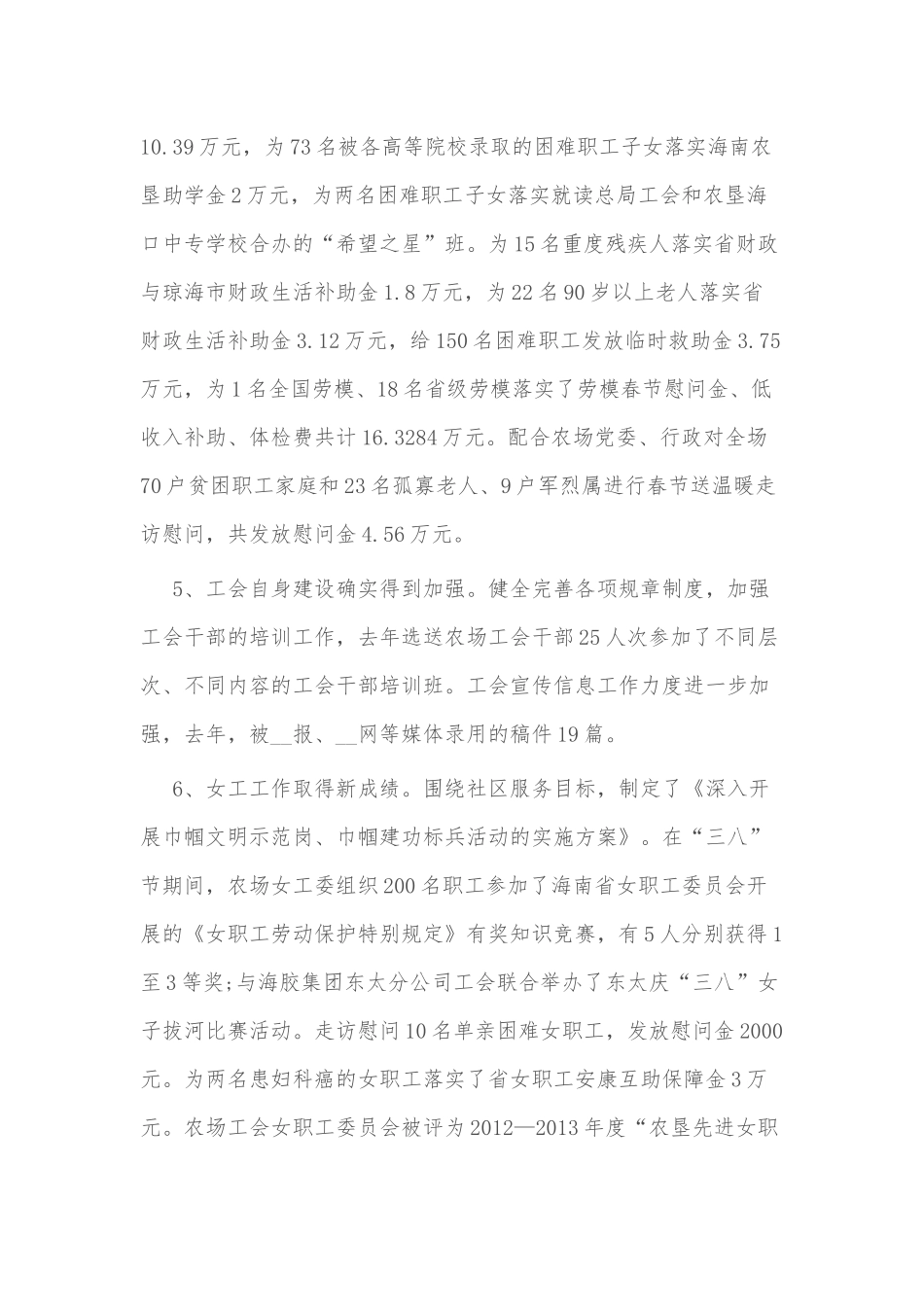 党委副书记述职报告3篇供借鉴.docx_第3页