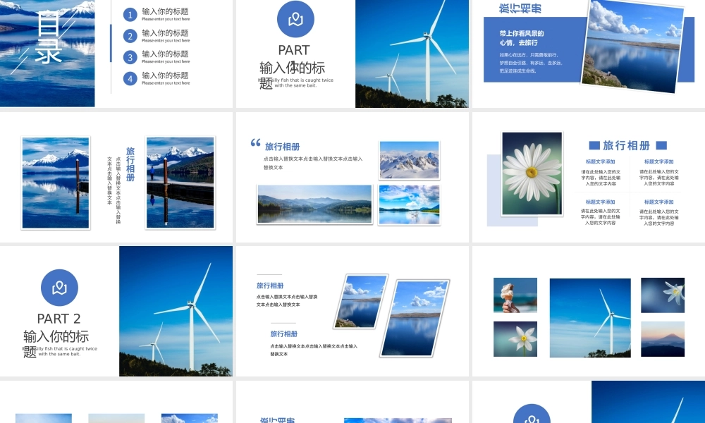 蓝色简约风旅行相册照片集PPT.pptx