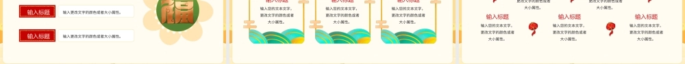 黄色国潮风兔年行大运PPT通用.pptx