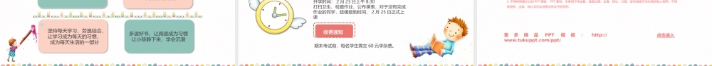粉色 期末家长会.pptx