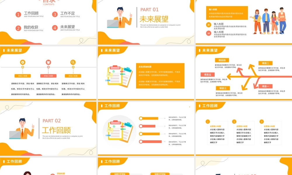 学生会年终总结.pptx