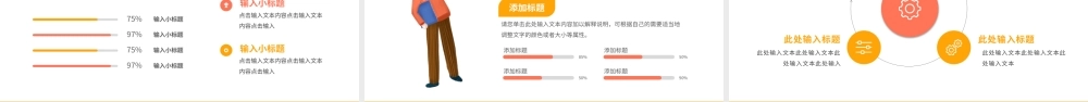 学生会年终总结.pptx
