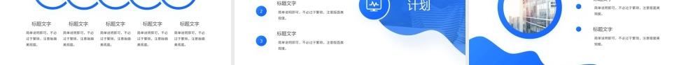 蓝色商务风生产部年终总结PPT通用.pptx