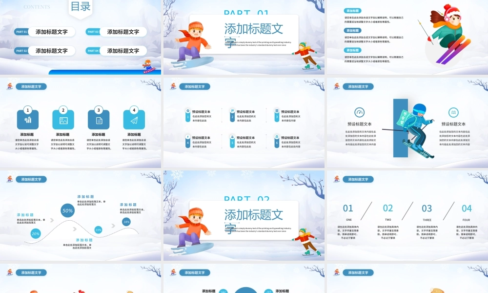 蓝色卡通风寒假冬令营活动策划PPT.pptx